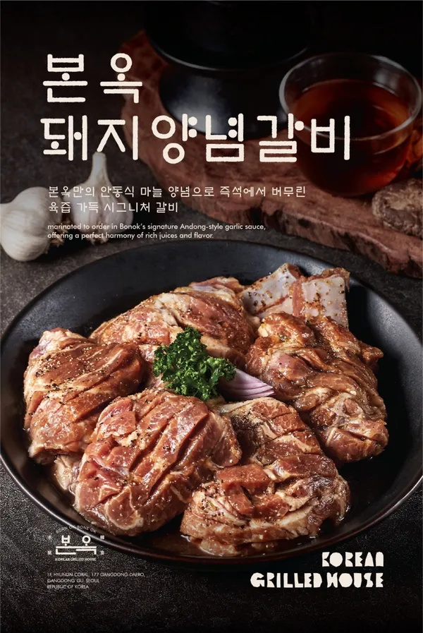 본옥 사진 4