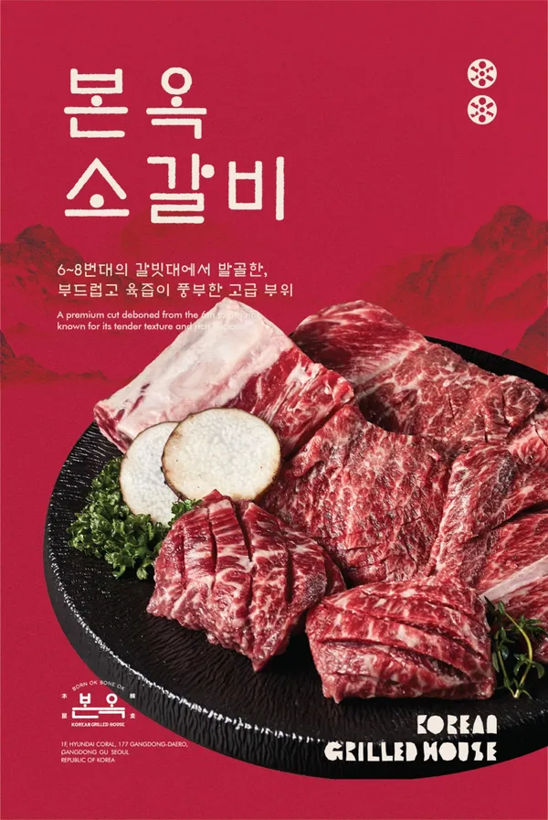 본옥 사진 5