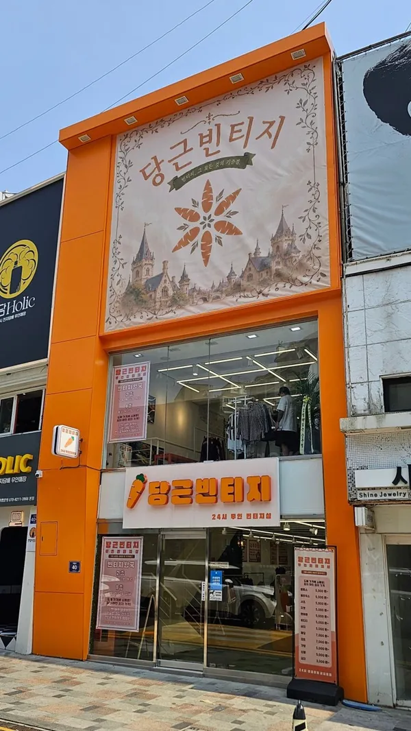タングンヴィンテージ シンポ本店の写真4