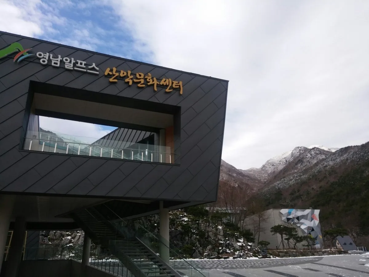 영남알프스 복합웰컴센터 대표 사진
