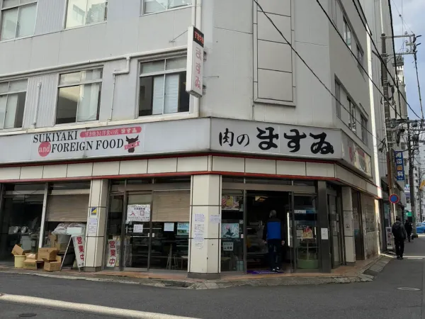 니쿠노마스이の写真3