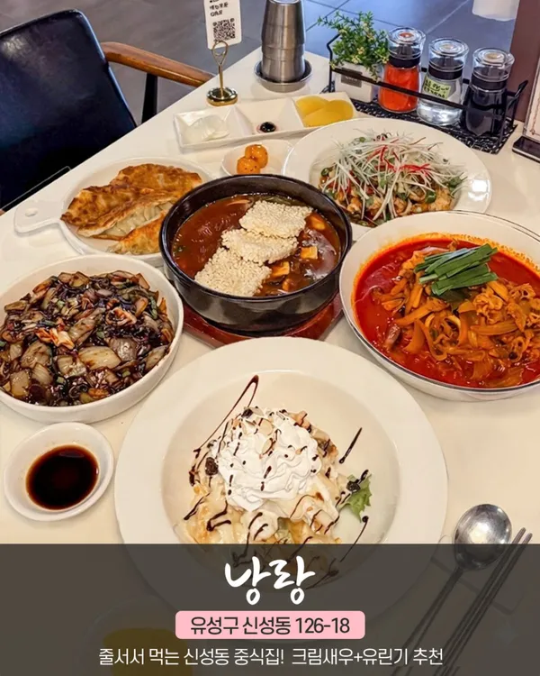 낭랑
