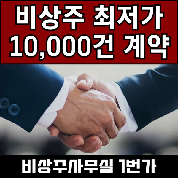 비상주사무실 1번가 공유오피스 소호사무실 대전 사진 3