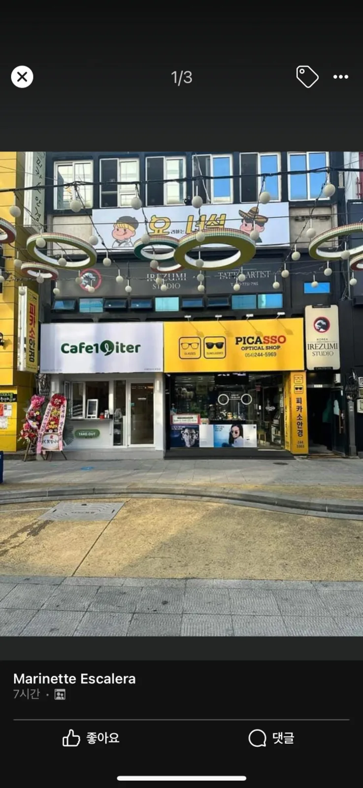 피카소안경