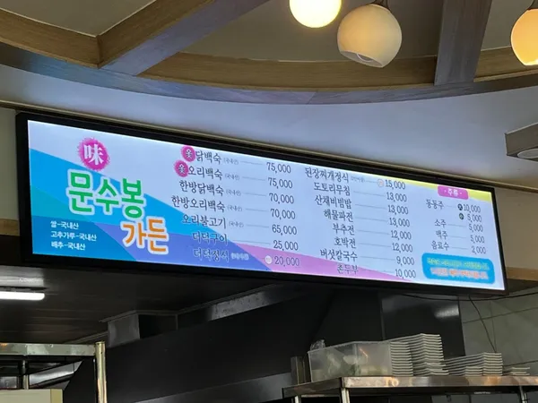 문수봉가든 사진 3