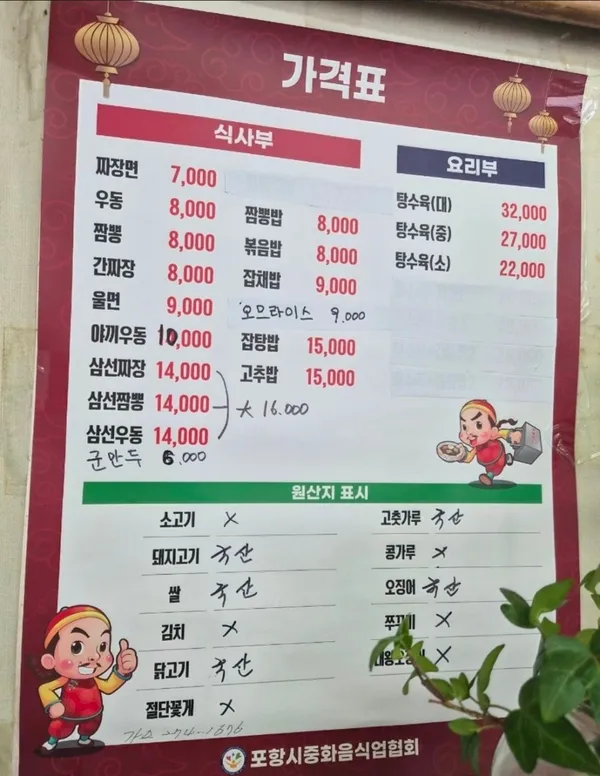 해동반점 사진 3