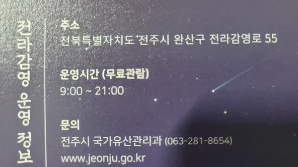 전라감영 사진 3