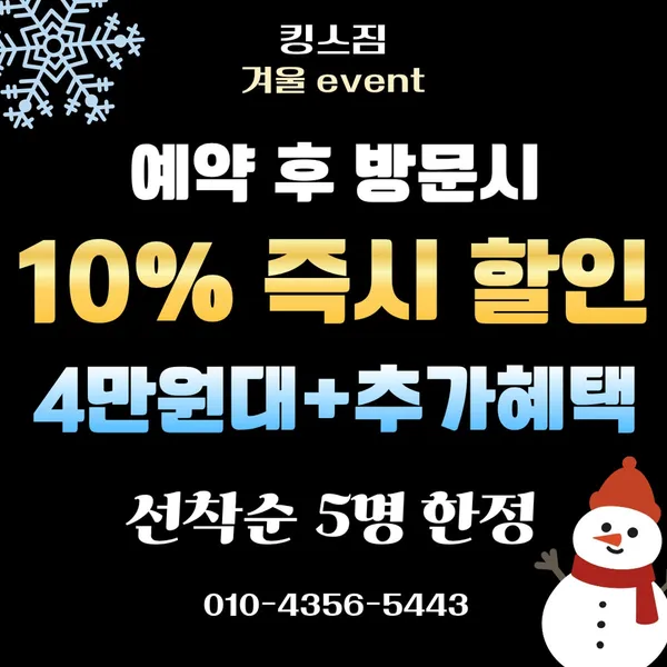 킹스짐PT 광교앨리웨이점 사진 2