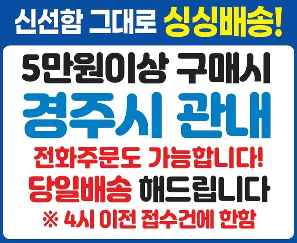 하나로마트 경주농협 본점 사진 4