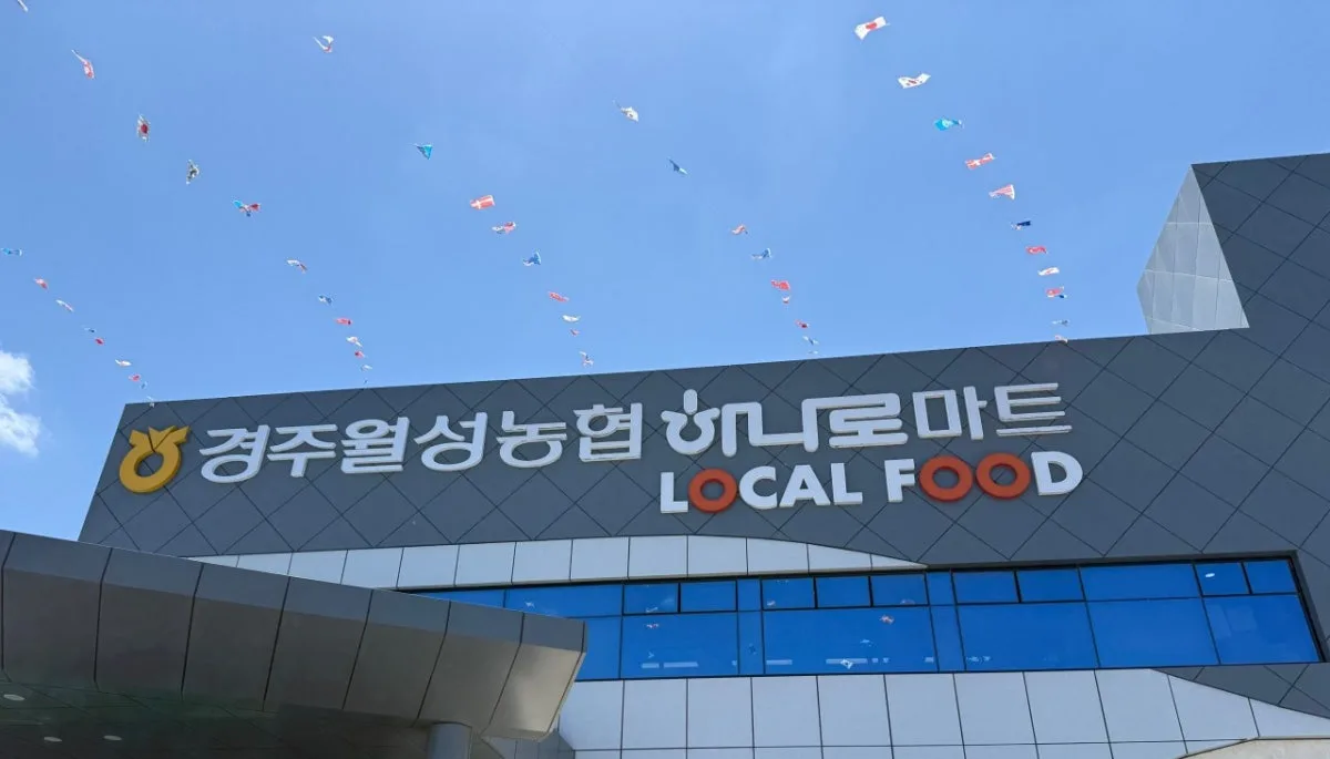 경주월성농협 하나로마트 대표 사진