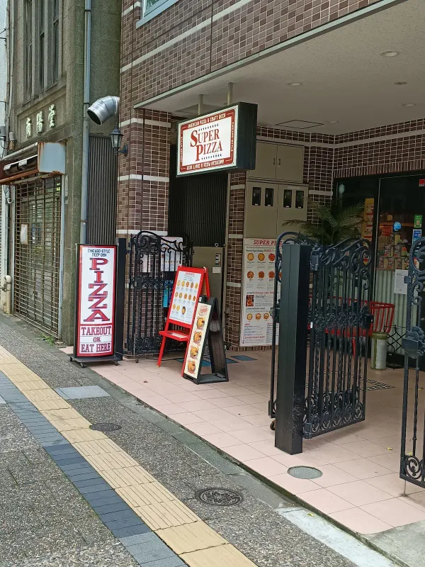 Super Pizzaの写真4
