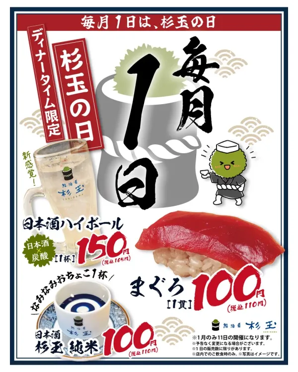 SUGIDAMA Kagurazakaの写真5