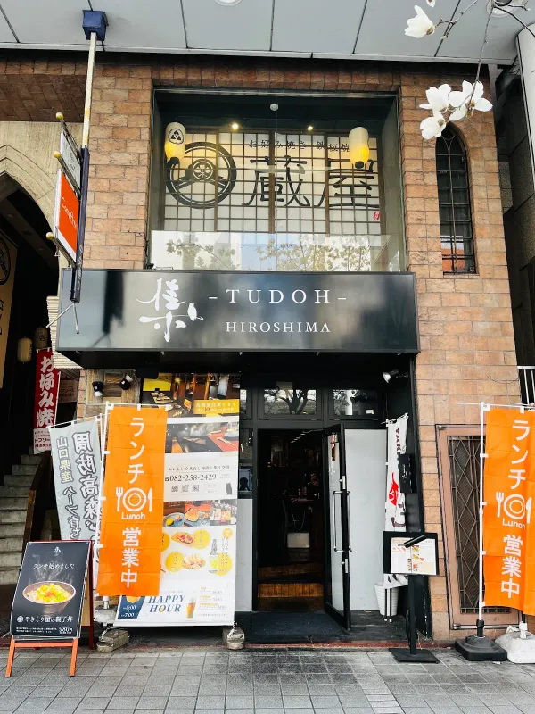 集【TUDOH】の写真4