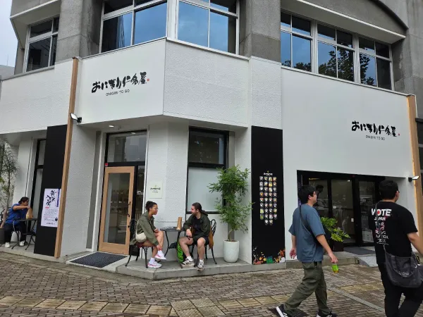 오니기리 니타야 오테마치본점 사진 5