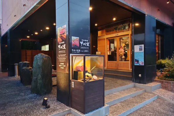 Beef Cutlet Restaurant koushuyaの写真4