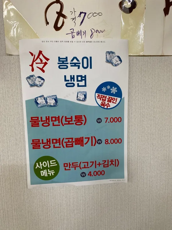 プミン食堂の写真5