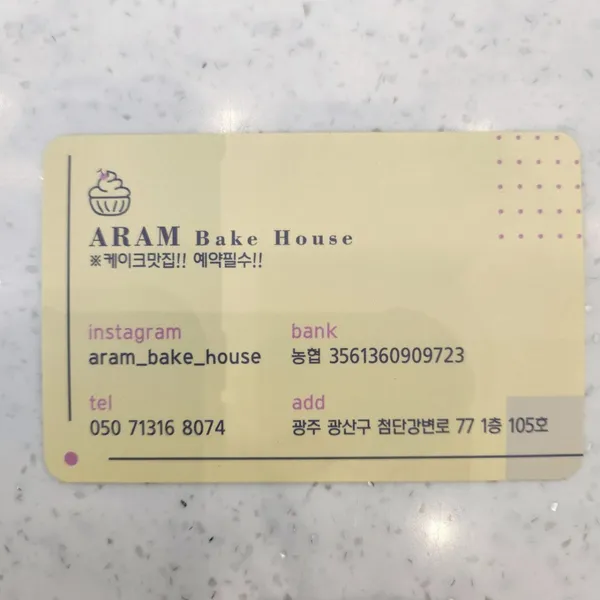 아람 사진 4