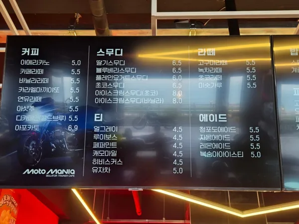 모토매니아카페 사진 5