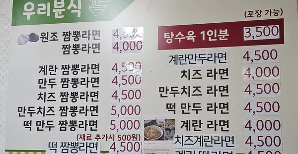 우리분식 사진 4