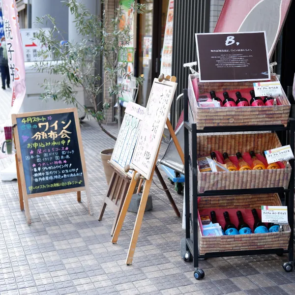 Wine shop Nomurayaの写真4