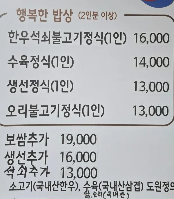 도원정 사진 3