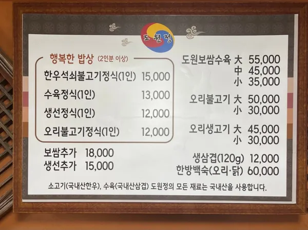 도원정 사진 4