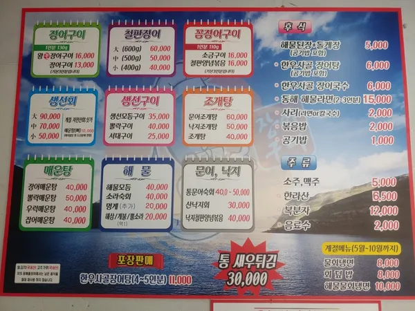 동해돌장어구이 사진 2