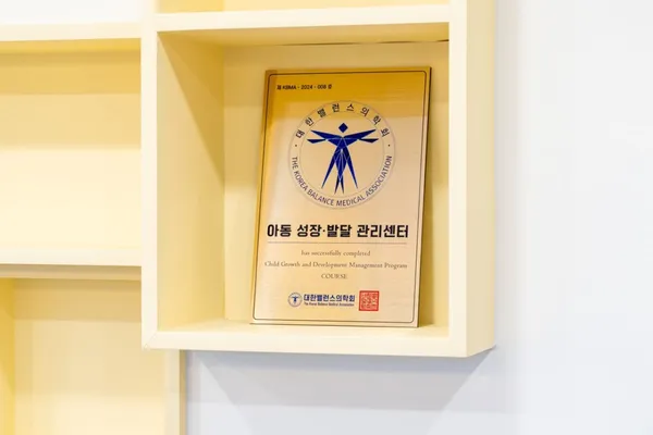키즈스텝스마트성장센터 사진 4