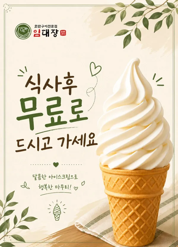 임대장 대전둔산점 사진 5