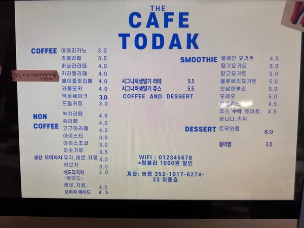 카페토닥 사진 5