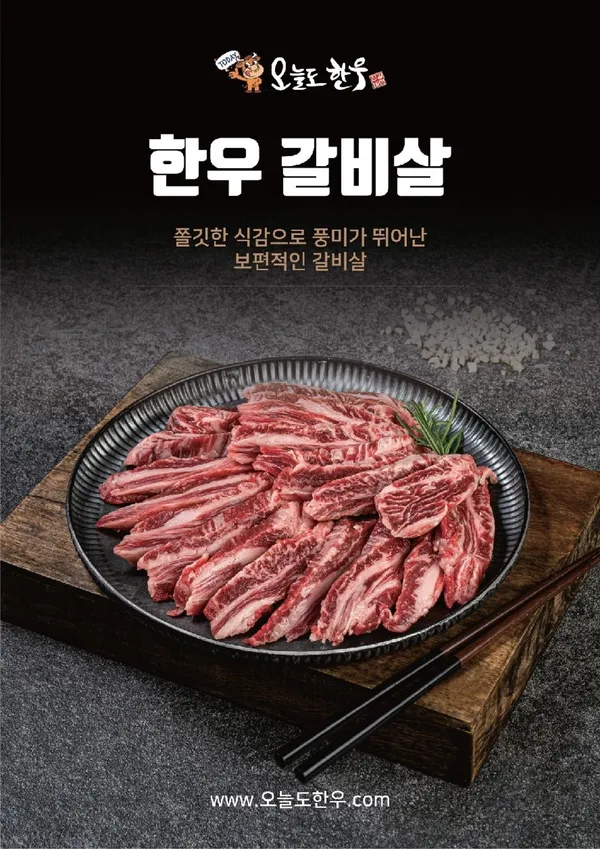 오늘도한우 상주점 사진 2