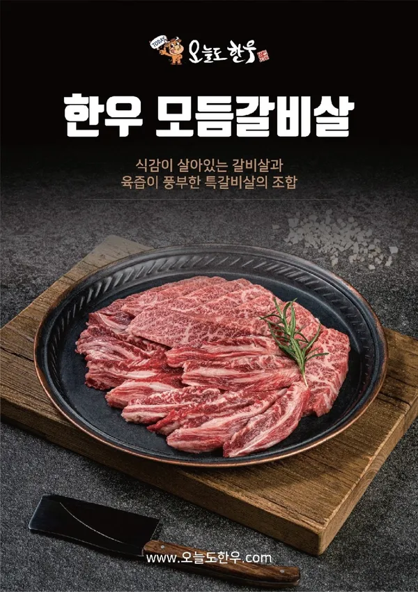 오늘도한우 상주점 사진 4