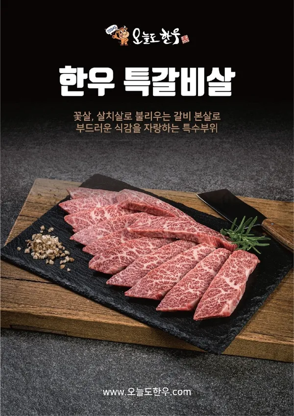 오늘도한우 상주점 사진 5
