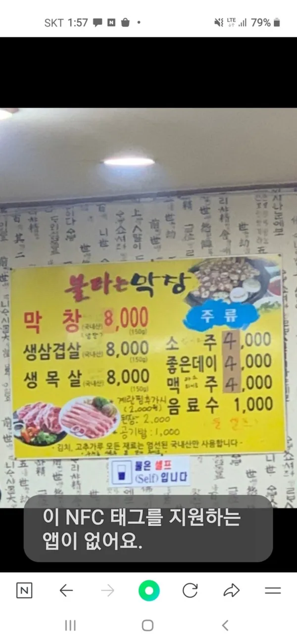 불타는막창 사진 5