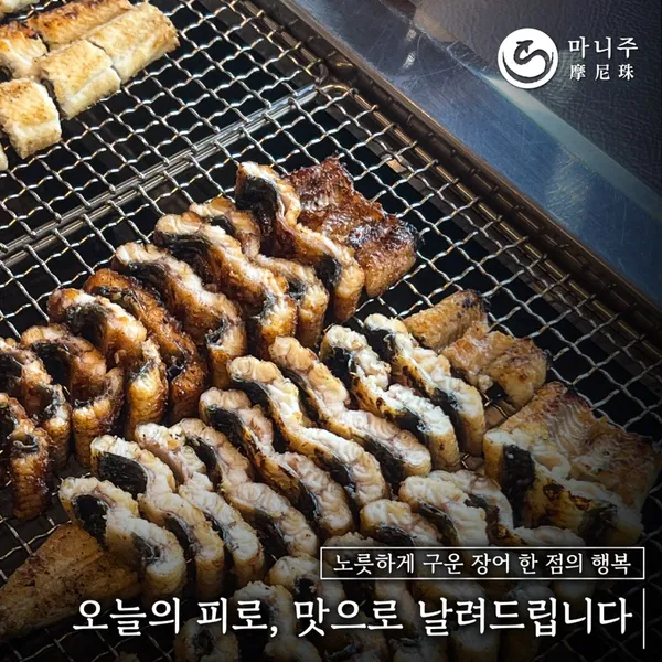 마니주 사진 3