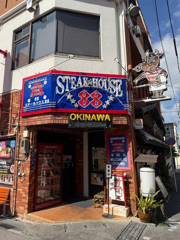 Steak House 88 Tsuji Main Branchの写真3