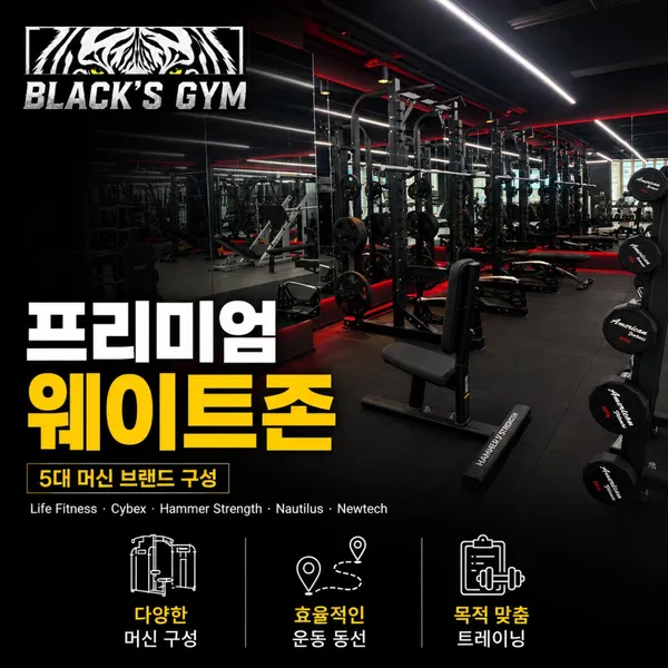 블랙스짐 헬스 PT 사진 4
