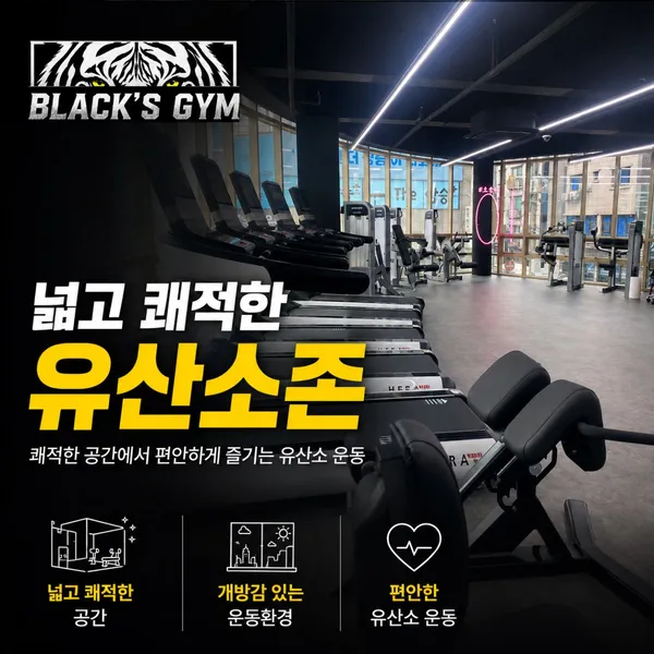 블랙스짐 헬스 PT 사진 5