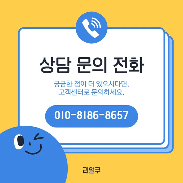 리얼쿠 공유오피스 사진 3