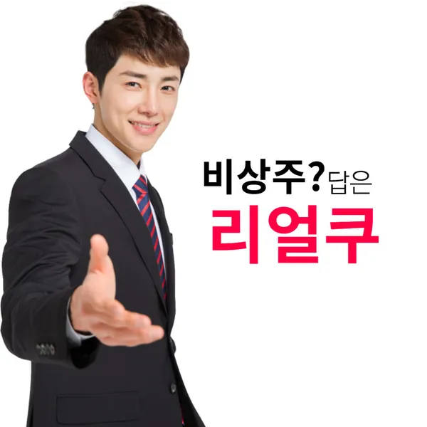 리얼쿠 공유오피스 사진 4