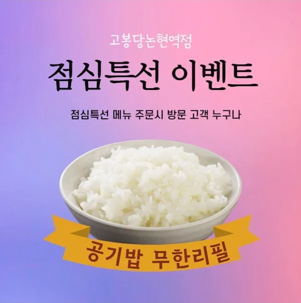 고봉당 용산점 사진 5