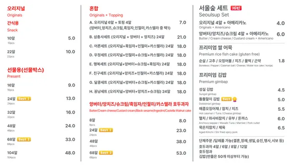 호밀호두 서울숲역점 사진 4