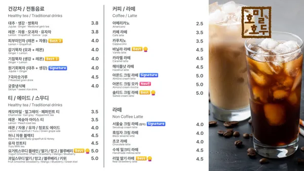 호밀호두 서울숲역점 사진 5