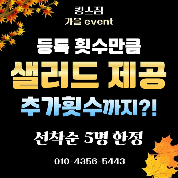 킹스짐PT 광교앨리웨이점 사진 3