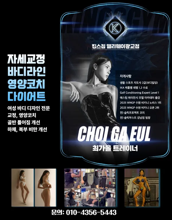 킹스짐PT 광교앨리웨이점 사진 4