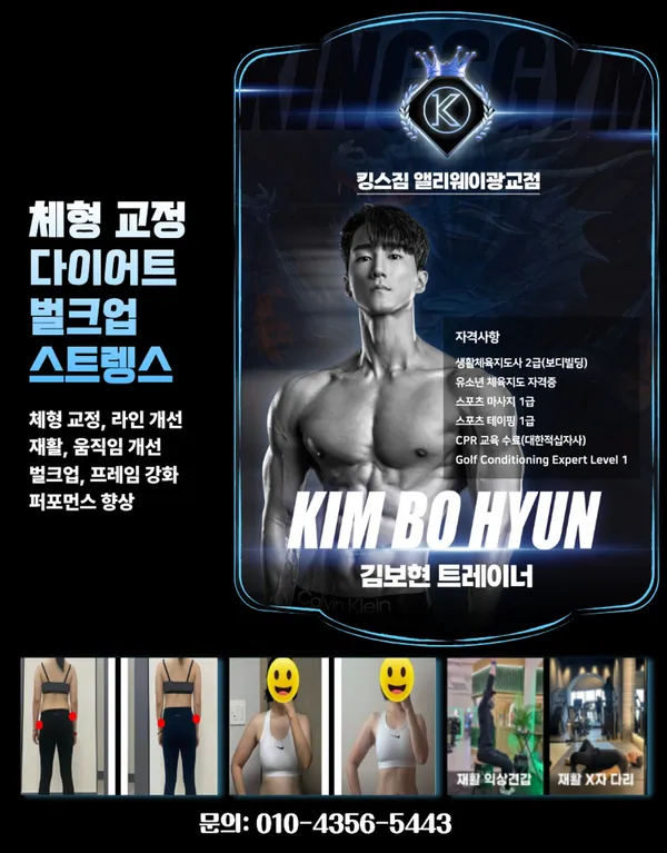킹스짐PT 광교앨리웨이점 사진 5