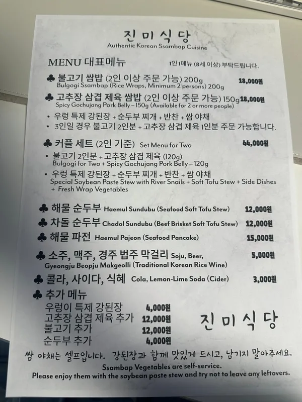 진미식당 사진 5