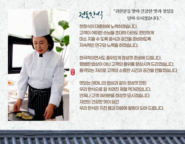 오죽헌한정식 사진 5