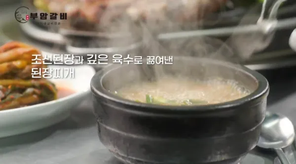 부암갈비 청라점 사진 3