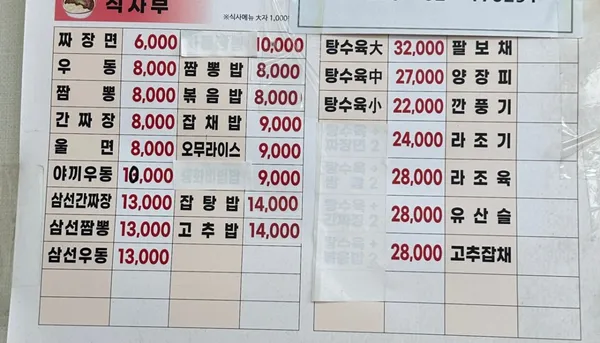 해동반점 사진 4